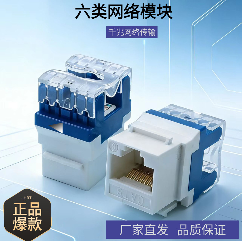 180-Degree Computer Gigabit Network Module Cat6 Category 6 Rj45 Cat6A Gigabit Network Cable Module Panel 180-Degree Computer Gigabit Network Module Cat6 Category 6 Rj45 Cat6A Gigabit Network Cable Module Panel
