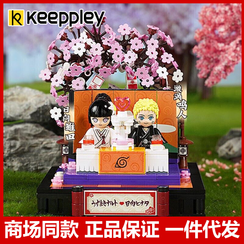 Keeppley Naruto Shippuden Toy Düyünü — Naruto və Hinata Toyu