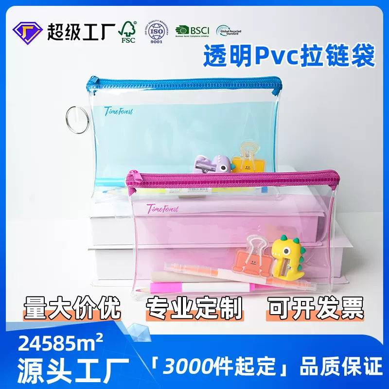 定制pvc透明笔袋彩印卡通小学生学校用品高颜值ins双层文具收纳袋
