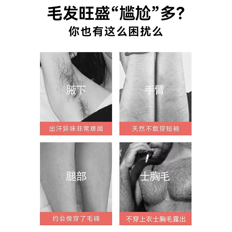臻雅小鋪淨澈柔潤脫毛膏去毛膏夏季腋下手毛腳毛快速除毛男女適用