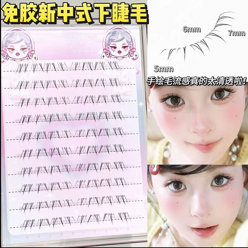 新中式下睫毛漫画芭比自然分段式手绘毛流感微狐系假睫毛兜兜甜|undefined