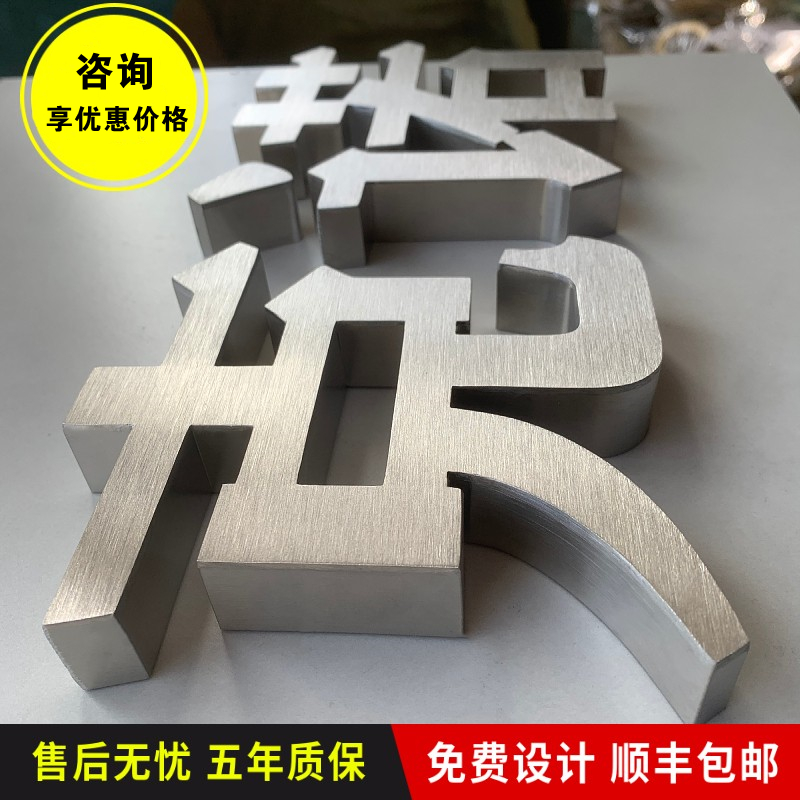 背景墙不锈钢激光焊接平面字广告字激光焊接机发光字焊接加工字体