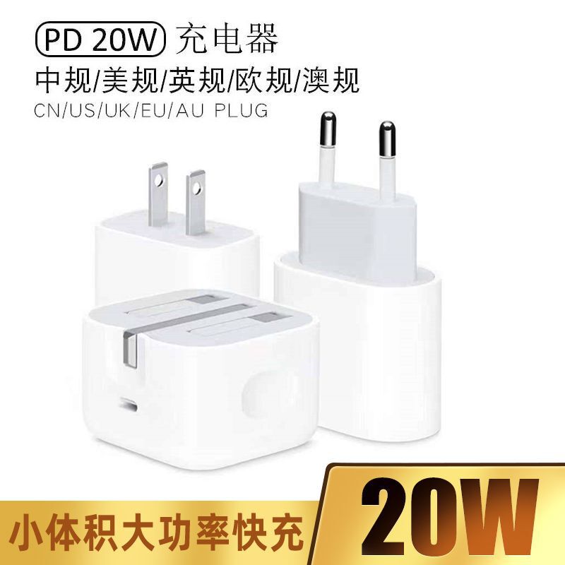 PD20W Charger Weighed Folding British Rules USB-C Suitable for Apple iphone13 Fast Charge 20W PD Charging Head