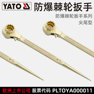 Yato Explosion-Proof Pointed Tail Ratchet Delivery Time 15 Days
