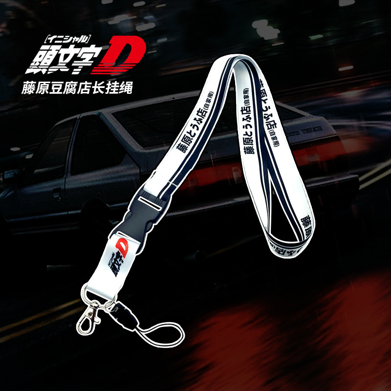 Fujiwara Tofu Shop Mobile Phone Long Lanyard Work Permit Auto Tuohai Car AE86 Mavericks Electric Car Motorcycle Pendant