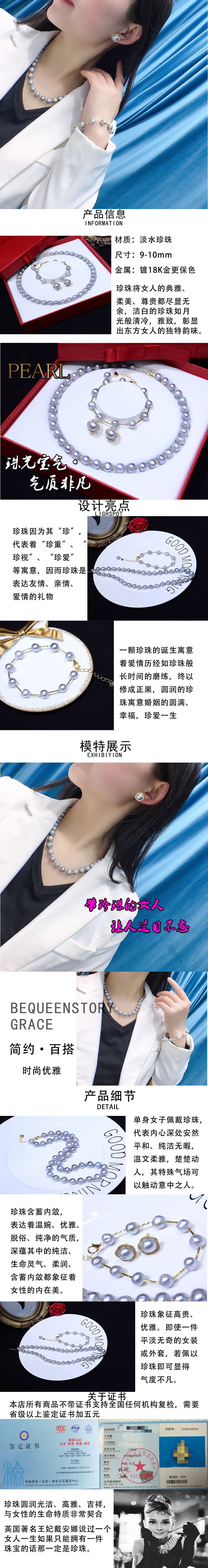 珍珠项链套装’