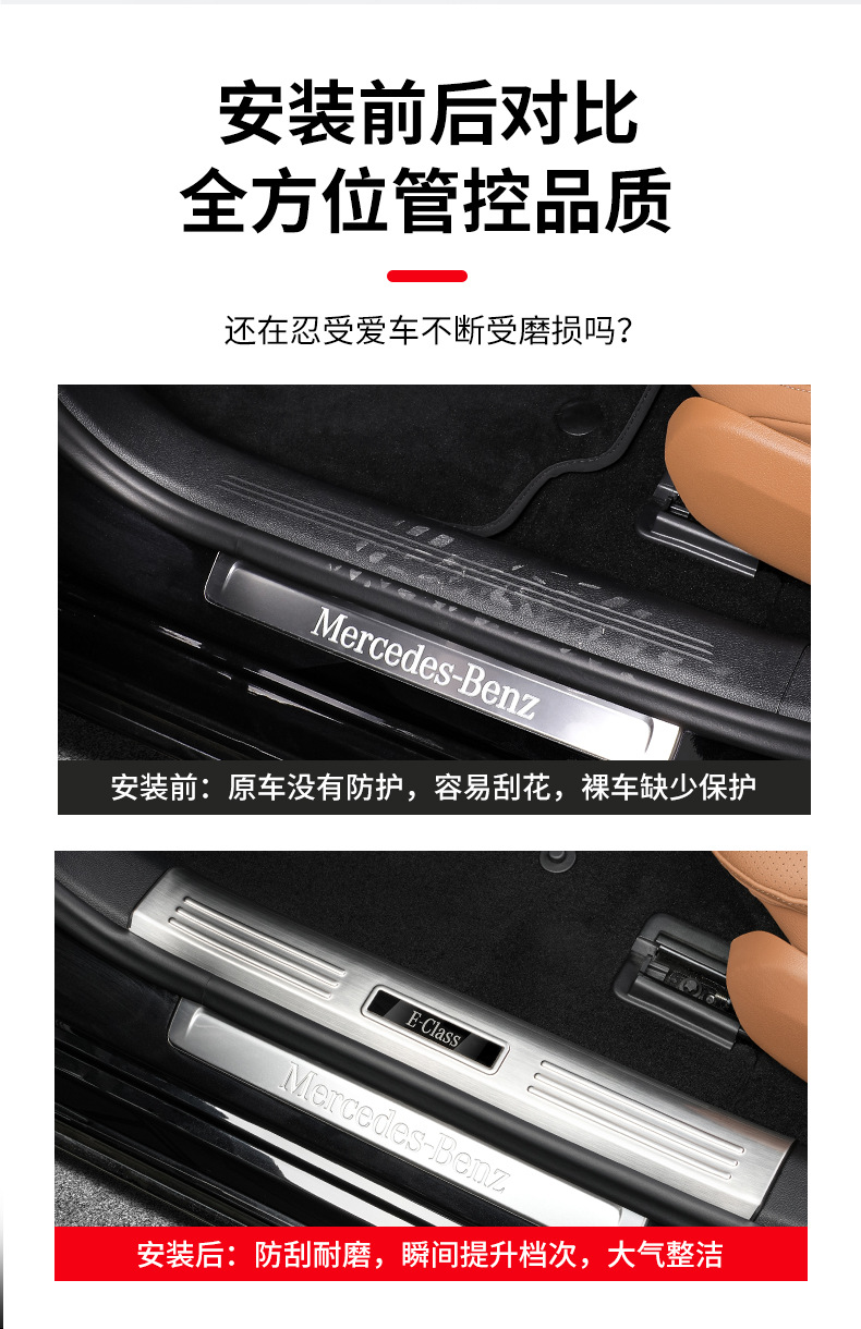 Suitable for 24-26 Model Mercedes-Benz New E-Class E300L Door Sill Strip 805 Welcome Pedal E260 Protection Modification Car Accessories