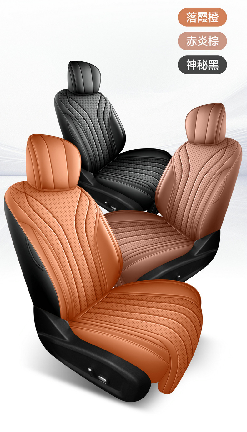 26 Models of Fifth-Generation Tiggo 8 Special Car Seat Covers, All-Season Universal Full-Cover Leather Perforated Breathable Seat Covers