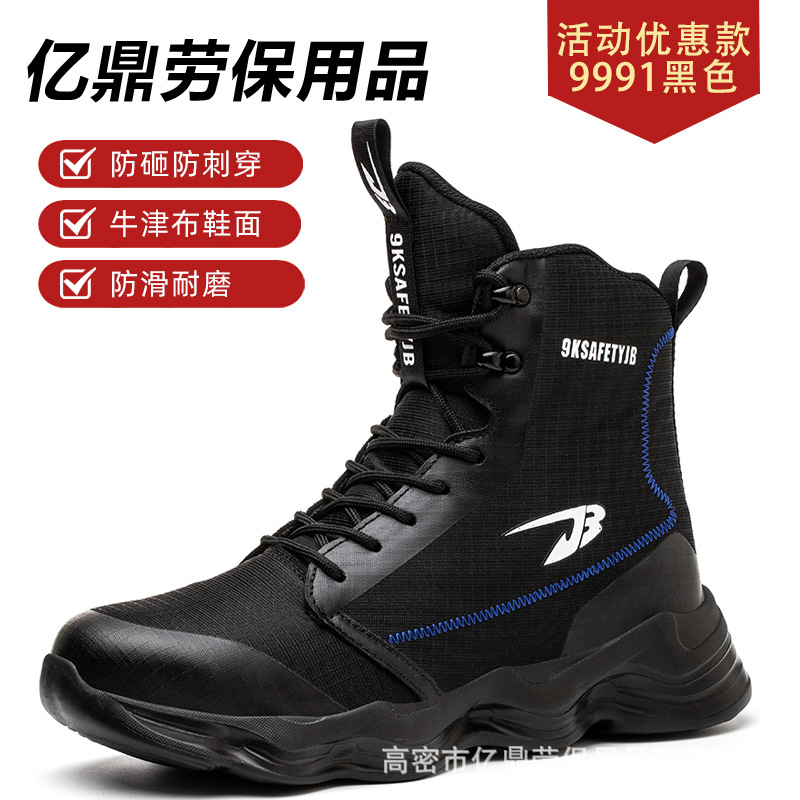Botas de Seguridad Antiimpacto y Antiperforación de Piel de Microfibra y Malla para Trabajo image 10