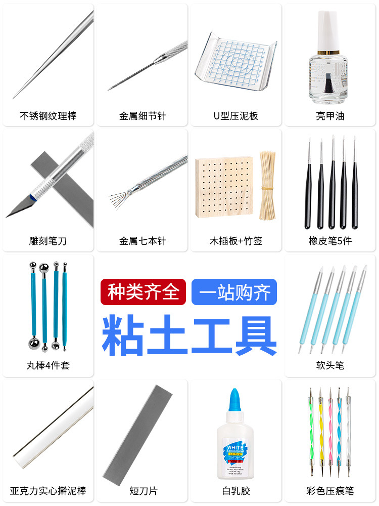 石塑黏土塑形工具雕塑软陶橡皮泥雕刻刀擀泥杖亚克力压泥板棒针