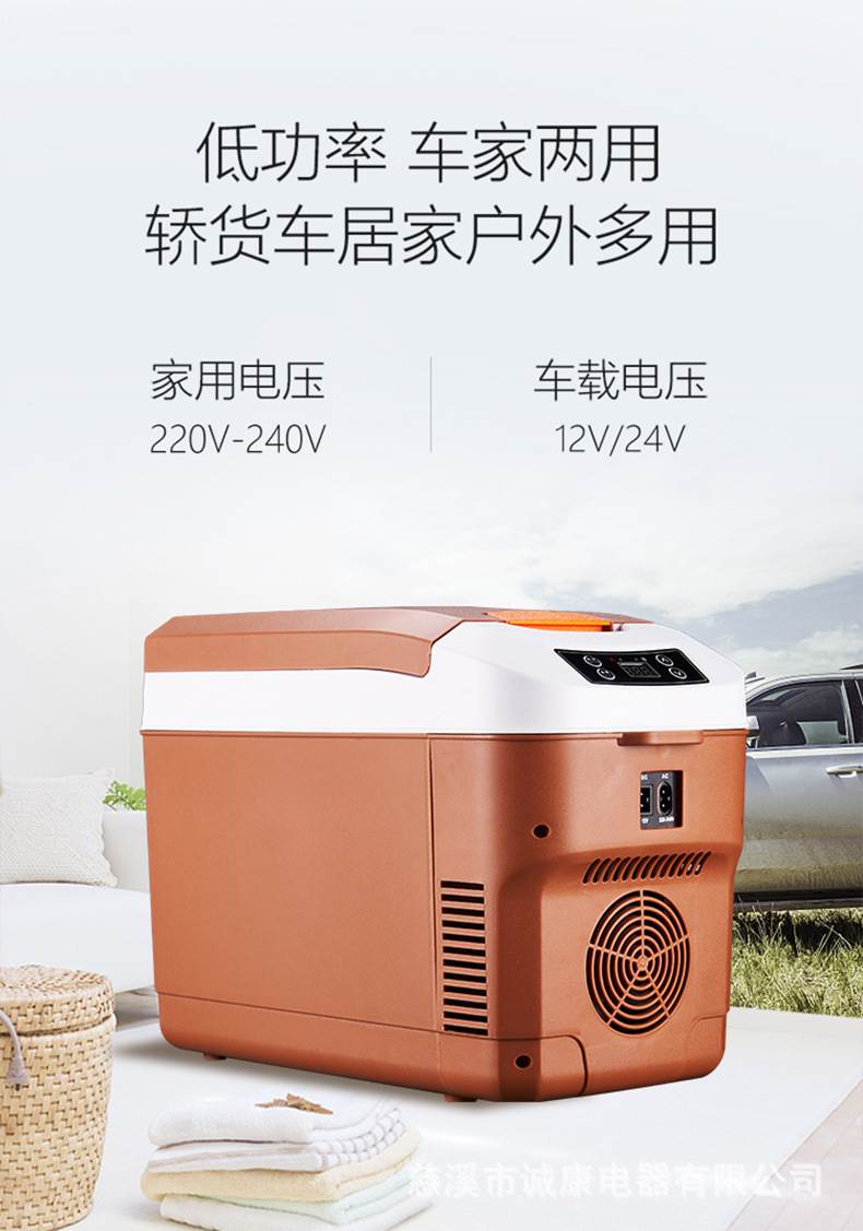 Car Refrigerator Car Home Dual-Use 12v24V Car Dormitory Mini Refrigerator Household Cosmetics Refrigeration