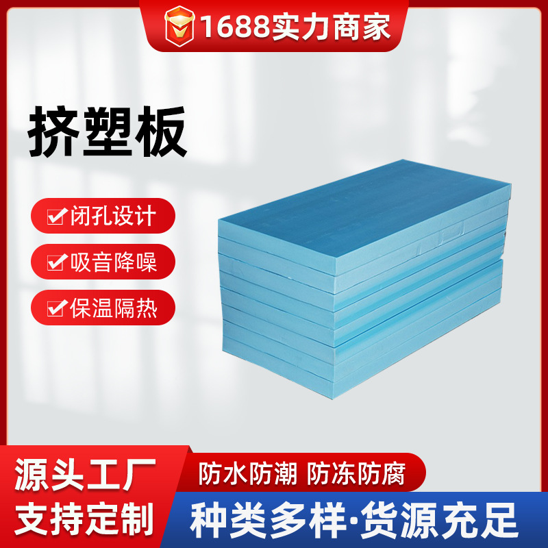 xps挤塑板B1级外墙屋顶保温隔热板地暖冷库专用隔热板挤塑聚苯板