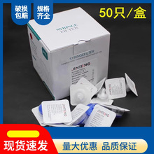 津腾针式过滤器实验室灭菌过滤器无菌针筒微孔滤膜过滤头针头滤器