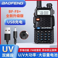 ���hBF-F8+���v�C����USBֱ����⴬�÷�ˮ�{�l���C�v����̨