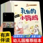 儿童礼仪教育幼儿园绘本