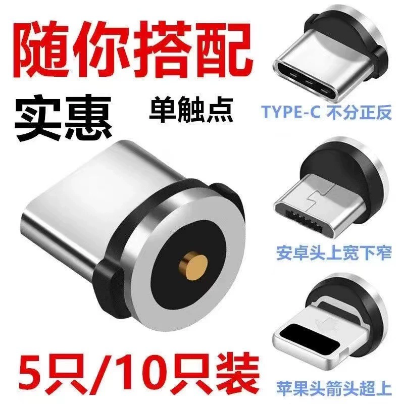 Локтя VR Магнитный Насасывающий провод Зарядная головка Магнитная Насаска Зарядная база световая панель для Apple Android