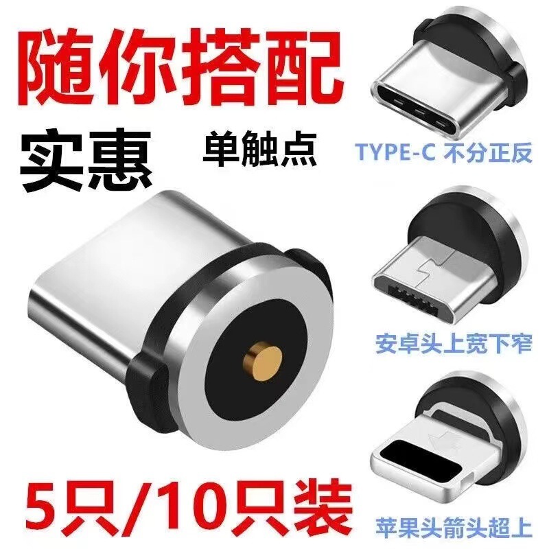 Elbow VR Magnetic Charging Line Charging Head Magnetic Charging Base Lamp Board Suitable for Apple Android Letv Mobile Phone Elbow VR Magnetic Charging Line Charging Head Magnetic Charging Base Lamp Board Suitable for Apple Android Letv Mobile Phone