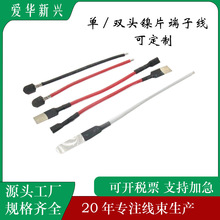 工厂直供3239 18awg单双头带镍片端子线18650电池镍片连接线