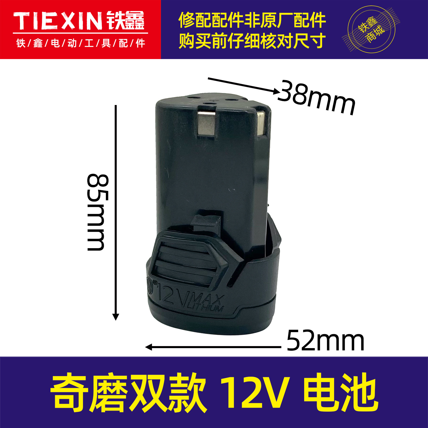【货号020041】奇磨双款12V手电钻电池充电器手枪钻手持式充电钻