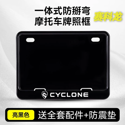 Frames, Motorcycle Tail Plate Modification Nömrə qabı - secoron-black-alloy-solid-shockproof-pad-free-accessories