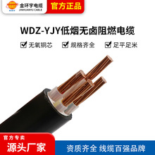 ����WDZ-YJY�����ľ�3+1о16 25 35ƽ��50�͟��o�u��ȼ�����|��