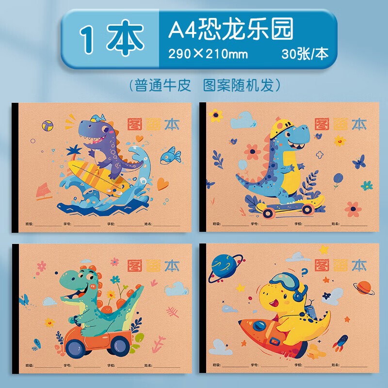 A4厚手の牛革絵本絵紙子供絵本空白落書き絵本小学生専用絵本|undefined