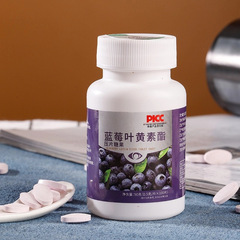 蓝莓叶黄素酯压片糖果儿童咀嚼片成人蓝莓片抖音同款代发叶黄素片