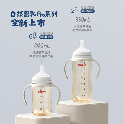 贝亲奶瓶 PPSU宽口径奶瓶新生母乳宝宝防摔防胀气160ml/240ml适用