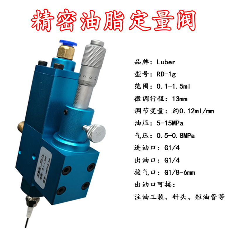 Taiwan YULIEN Youlian precisión válvula cuantitativa de llenado de mantequilla FA101 línea de producción automática máquina de inyección de grasa