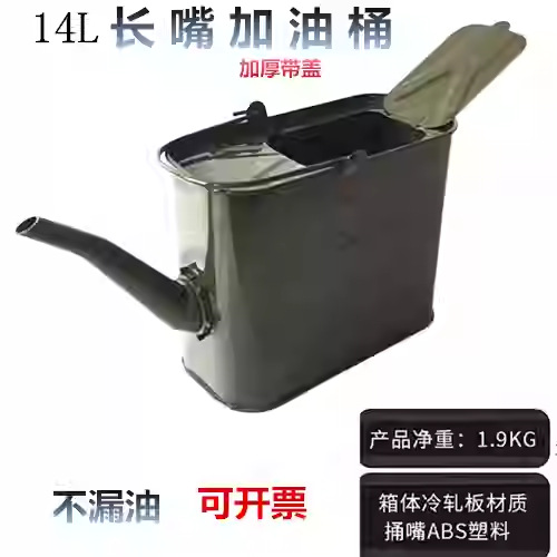 长嘴加油桶柴油桶汽油桶汽车摩备用油箱20升15升10升手提加油壶