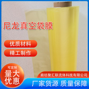 High-Temperature Nylon Bag Film, Resistant to High-Temperature Oven Processing, Carbon Fiber Hot-Pressing Vacuum Bag Film, 140 Low Permeability