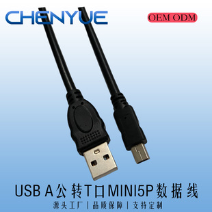 USB�Dmini5P������ miniUSB������ USB2.0T�Ϳ�����5p ����는���
