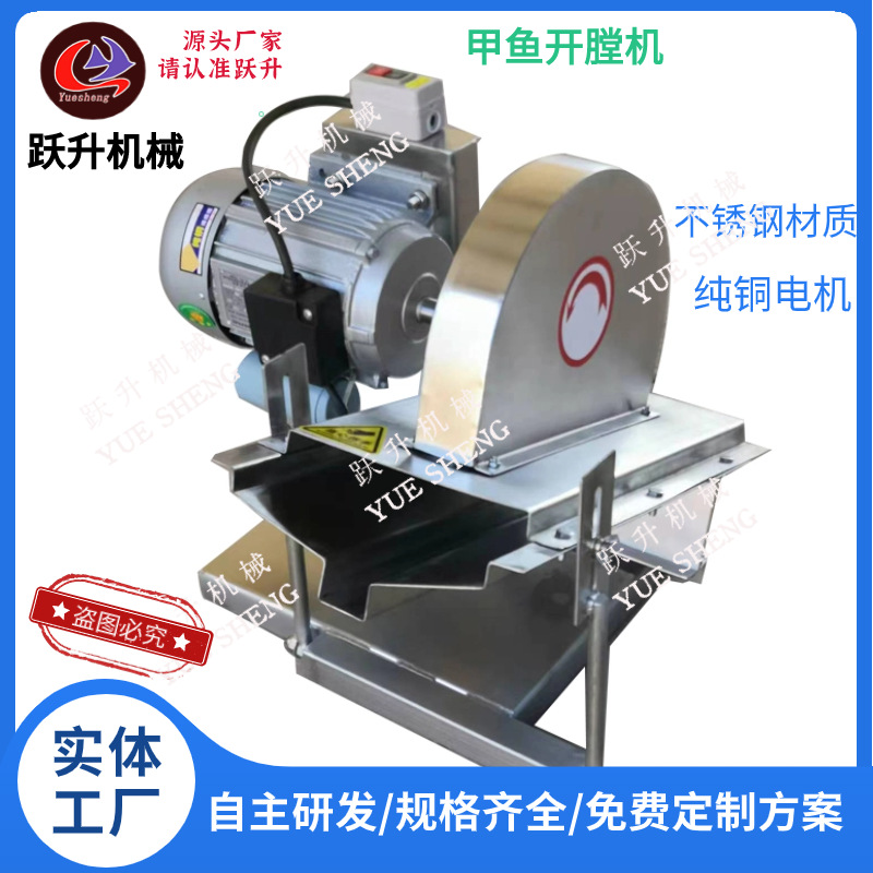 新款甲鱼开膛机 全新龟鳖开膛机器  屠宰设备吸肺机成套批发F005