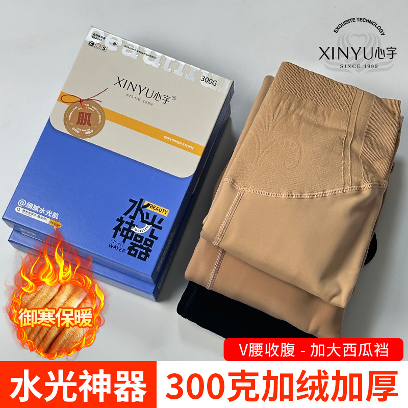 心宇1047D水光神器300克加厚绒V腰收腹加大西瓜档女冬保暖打底裤