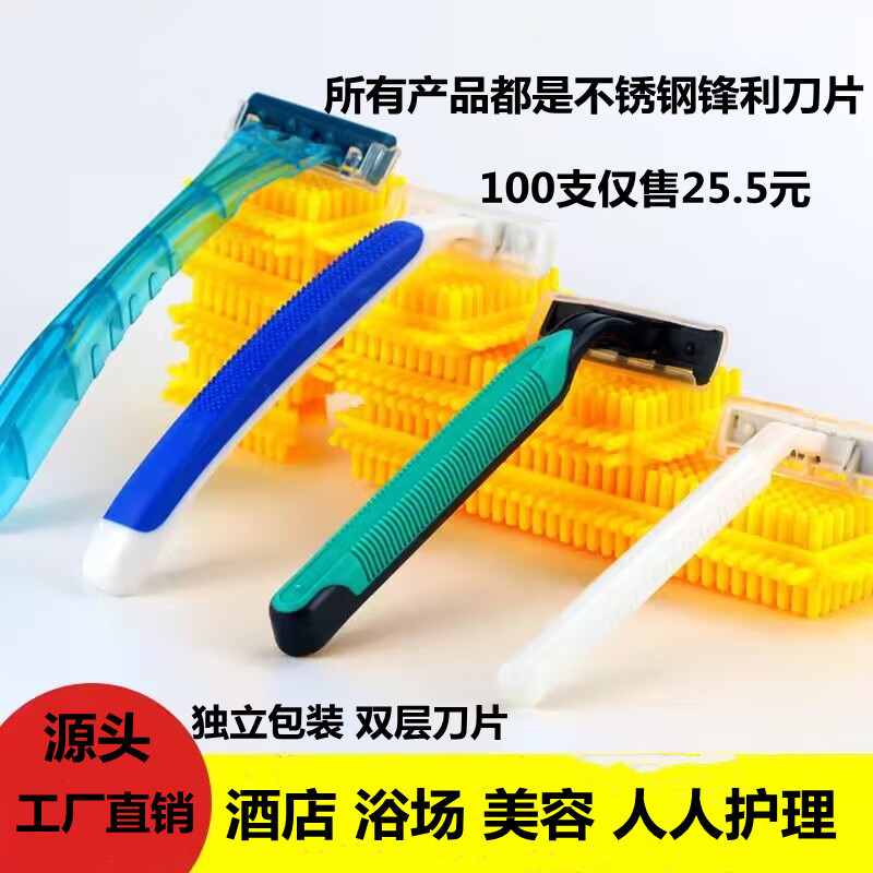 Disposable razor hotel bath supplies manual razor female shaving knife hair removal knife