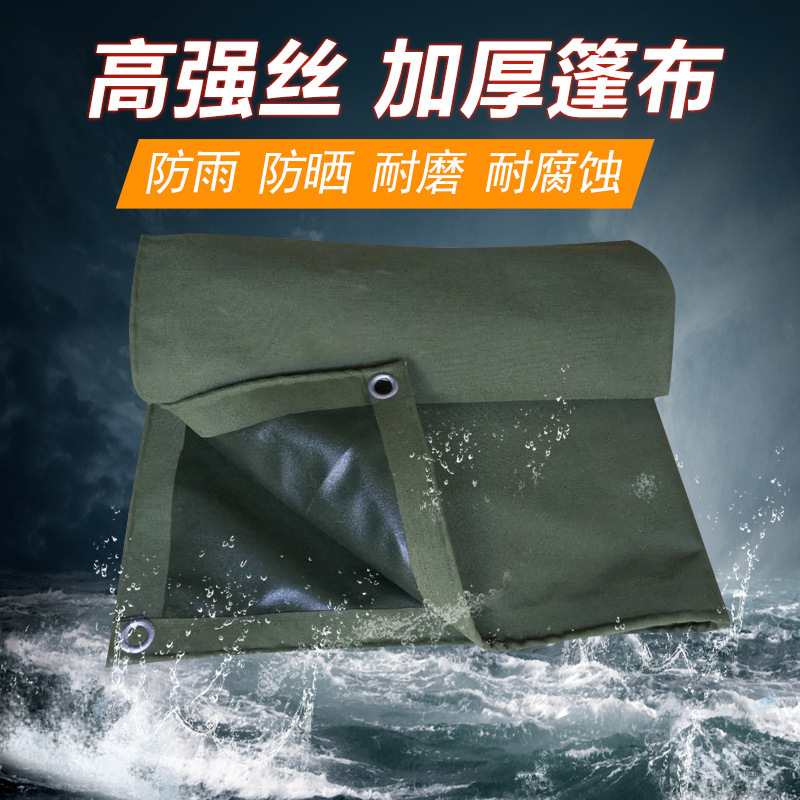 500克重有机硅篷布  加厚耐磨抗撕拉帆布篷布 防雨防晒抗老化雨布