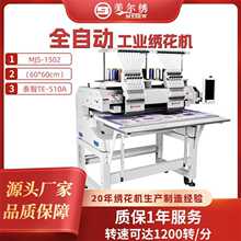 美尔绣MJS1502(60*60cm) 2头15针泰智系统商用型电脑全自动绣花机