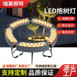 LED抱树灯户外防水射灯别墅花园庭院景观照明围树环形照树射树灯