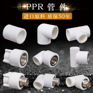 ���l�ܿ�20PPR�ܼ����۽�ֹ�yppr��ɫ�ܼ�20 25ֱ�ӏ��^��ͨ