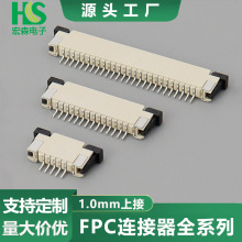 FPC/FFC排线插座1.0MM间距连接器 抽屉式上接翻盖式铜端子 4P-32P