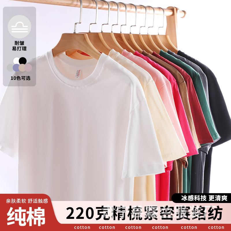 Summer Anti-Mosquito 220g Heavy-Duty Yarn-Added Pure Cotton Anti-Wrinkle T-Shirt for Men and Women, Sports Short-Sleeve Half-Sleeve Anti-Wrinkle Antibacterial