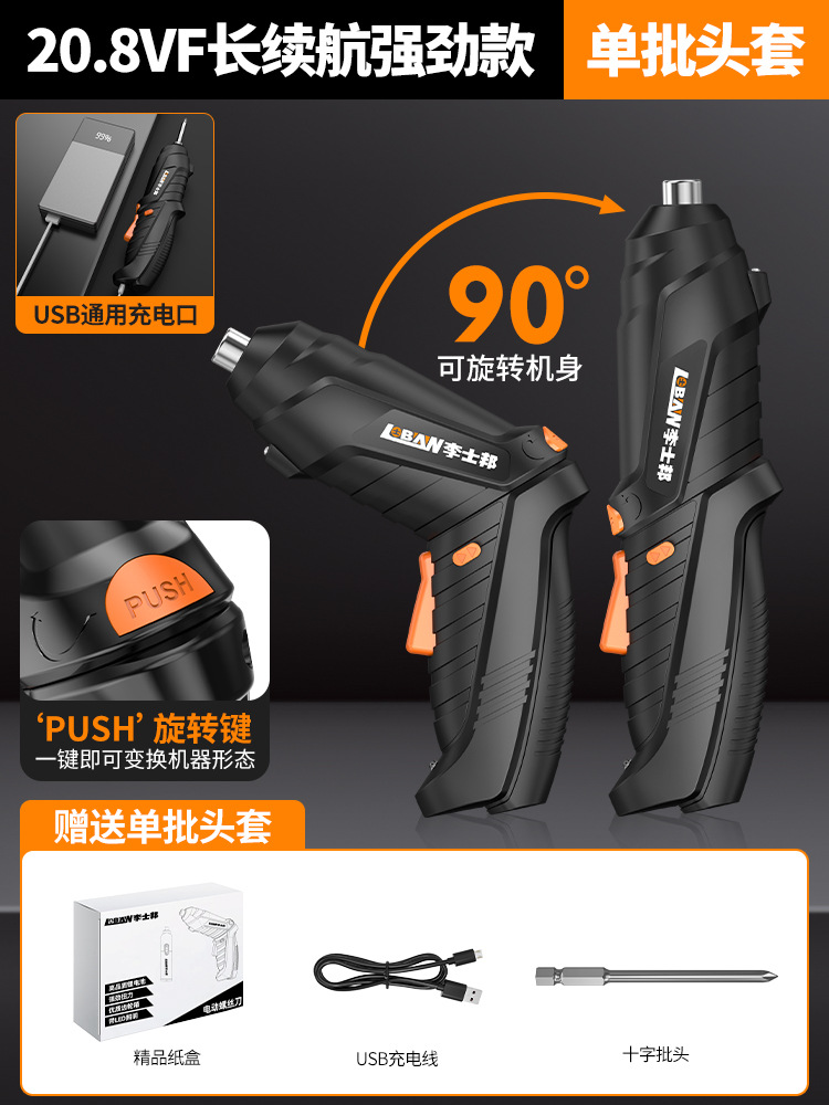 20.8VF 긴 배터리 수명과 강력한 모델 - 단일 배치 헤드기어