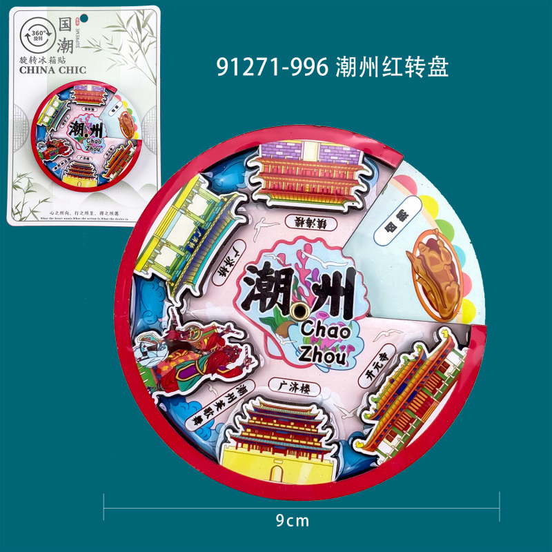 木製潮州冷蔵庫マグネット汕頭景勝地観光土産文化創造広東都市磁気冷蔵庫マグネット卸売|undefined