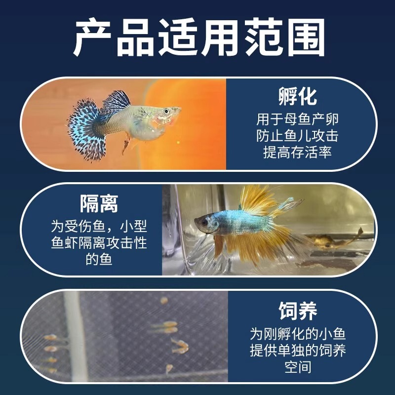 水槽繁殖隔離ボックス隔離ネットグッピー大型孵化器熱帯魚稚魚繁殖ボックス分離ネット|undefined