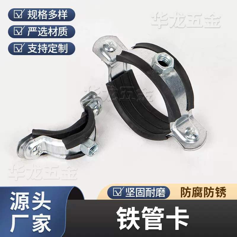金属管卡加厚型抱箍黑皮包塑管夹工程水暖安装排水管材五金配件
