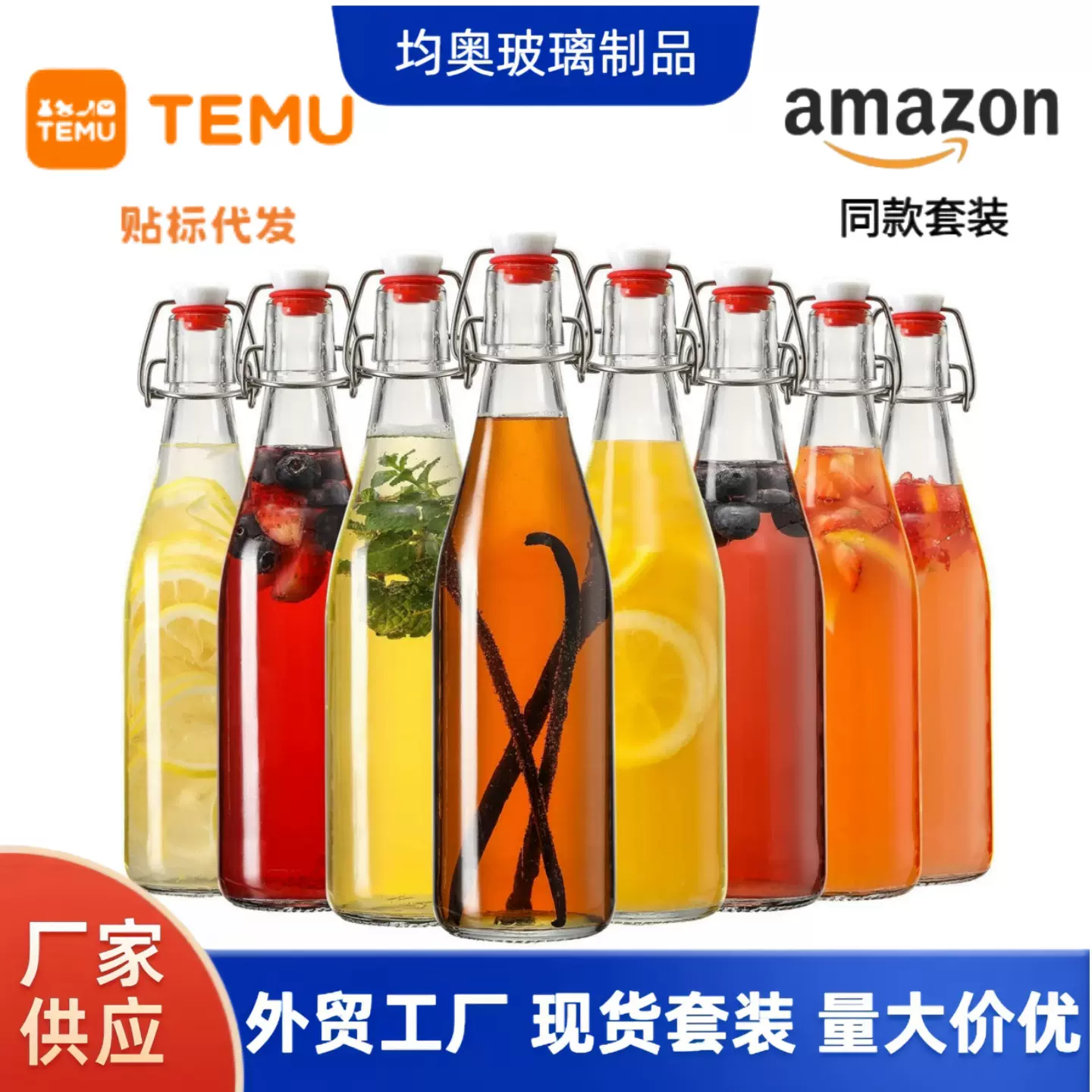 外贸热款乐扣饮料瓶圆形卡扣密封酵素酸奶果汁瓶果酒牛奶白酒空瓶