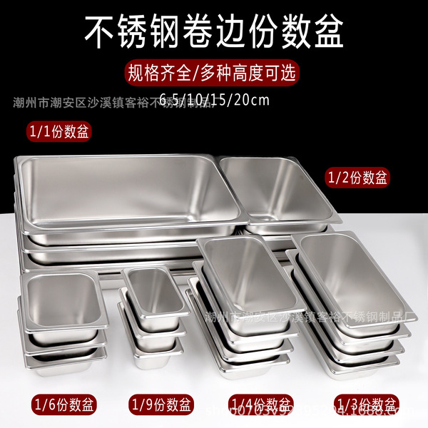 Stainless steel basin rectangular portion basin with lid square…