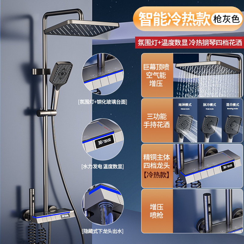 도금 분위기 램프 디지털 디스플레이-뜨겁고 차가운 [총 애쉬]]