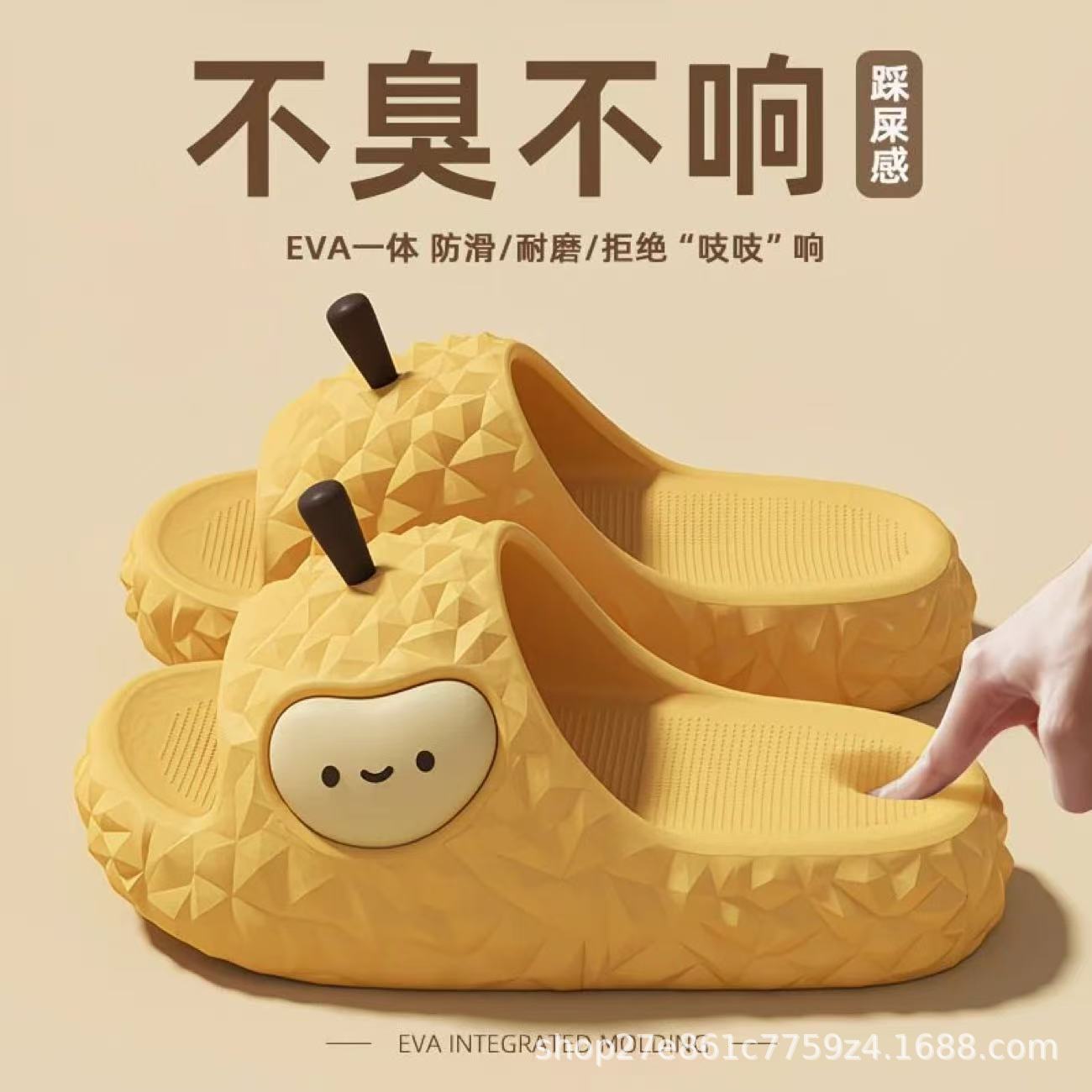 Yellow durian [slippers] / 36-37