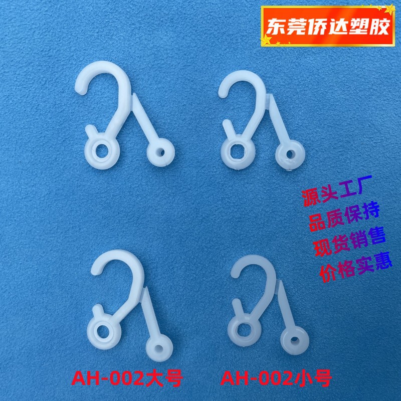 Supply plastic snap hook plastic bag hook socks question mark hook packaging bag hook snap
